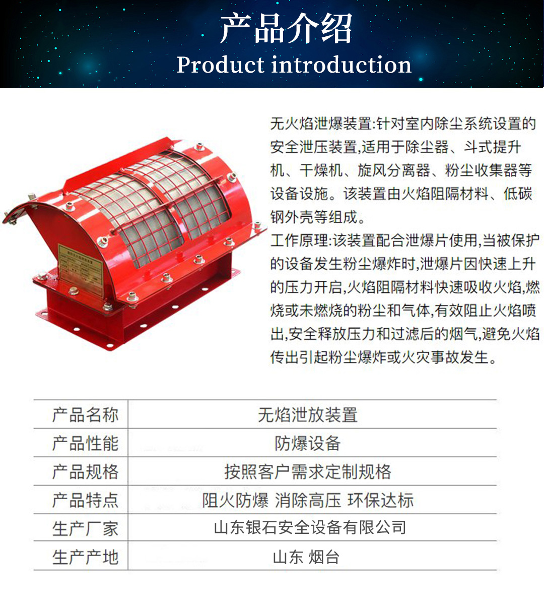 無(wú)焰泄放裝置