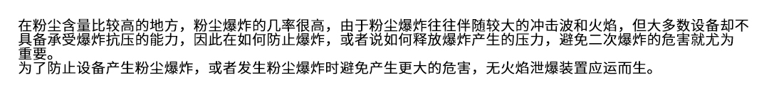 無(wú)焰泄放裝置
